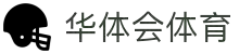 华体会体育·官方平台_官网登录|HTHSports